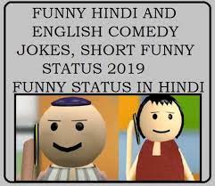1000+ funny jokes in hindi which you can share on facebook and whatsapp. Funny Hindi And English Comedy Jokes Short Funny Status 2019 Paperblog