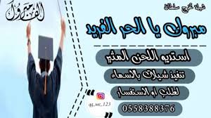 شيلة تخرج باسم سلطان Ll مبروك يالحر الفريد Ll شيلة 2019 باسم سلطان Ll ت Peace Gesture Peace Gq
