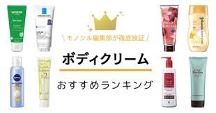 ボディクリームおすすめ人気ランキング31選 メンズ向け いい香り 高保湿 ボディクリーム クリーム ボディークリーム