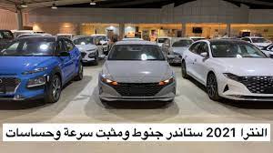 مواصفات هيونداي النترا 2021 hyundai elantra 2021. Ø§Ù„Ù†ØªØ±Ø§ 2021 Ø³ØªØ§Ù†Ø¯Ø± Ù…Ø­Ø±Ùƒ Ø§Ù„ÙÙŠÙ† Youtube
