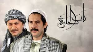 مسلسل باب الحارة 4 الجزء الرابع دراما تي في