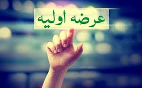 عرضه اولیه مهرگان