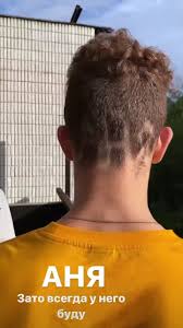 я люблю твои волосы я хочу спать с тобой Pin Na Doske Drim Tim