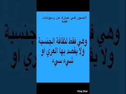 وضعيات جديدة للجماع للمتزوجين فقط Youtube