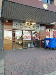 Check spelling or type a new query. Korean Bbq Meats 4 65 Jersey St Hornsby Nsw 2077 Australia