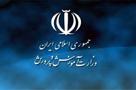 شرط آموزش و پرورش برای تعطیلات زمستانی|راهبرد معاصر