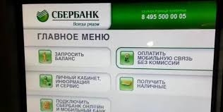 Chto Znachit Kod Klienta Sberbank Varianty Polucheniya Koda Klienta Cherez Bankomat Sberbanka Vhod V Sberbank Onlajn S Pomoshyu Identifikatora