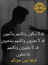 Pin By فلسطينية ولي الفخر On مما راق لي Poster Arabic Quotes Movie Posters