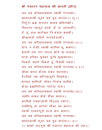 App developed by amols file size 10.17 mb. Maharaj Prayer Gajanan Maharaj Indore