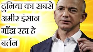 Image result for bejosh images