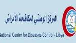 الوطني لمكافحة الأمراض يكشف حقيقة