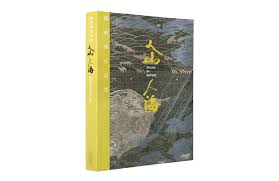 Bound by Nature | Bookazine HK