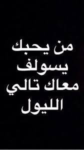 Pin By Akad Mahmoud On Quoting Arabic Words Funny Pictures Funny