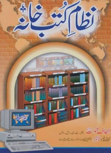 نظام خاکتبم