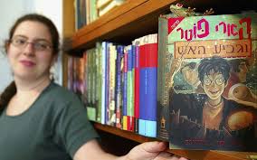 Listen and check your answers. How A Hanukkah Song Made Its Way Into Harry Potter S Hebrew Version The Times Of Israel