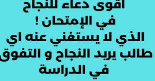 دعاء قبل الامتحنات اخبرنا عنه النبي ﷺ لسرعة حفظ الدرس في 5 ثواني فقط in 2021 islamic quotes quran islam beliefs islam facts