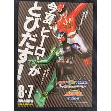 A to z/the gaia memories of fate 2010 film completo soundtrack ita. 2010 Kamen Rider W Forever A To Z The Gaia Memories Of Fate Japanese Chirashi Movie B5 Size Mini Poster Shopee Malaysia