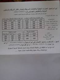 حجز العبارات السريعة من ضباء Facebook