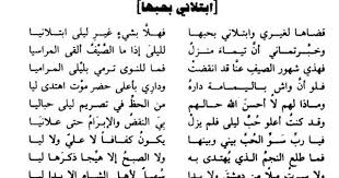 Goodreads ديوان قيس بن الملوح مجنون ليلى By قيس بن الملوح Reviews Discussion Bookclubs Lists Quotes Math Books