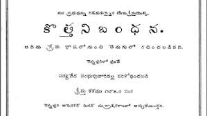 Download Telugu Bible New Testament 1860 As Pdf Free Christian Resources