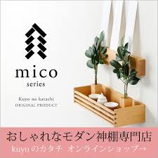 ボード 神棚 おしゃれ のピン