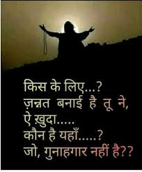 Pin By Pooja On Shayari Quotes Deep Life Quotes Hindi Quotes
