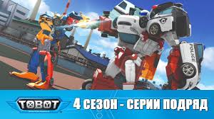 трансформеры прайм 4 сезон все серии подряд на русском Toboty Vse Serii Podryad Na Russkom Novye Serii 4 Sezon Youtube