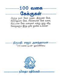 A collection of recipes written in tamil (தமிழ்) language. A Guide For Making Cakes At Home Tamil