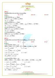 11 Trigonometry In Hindi Medium Biology Worksheet Math Methods Maths Ncert Solutions
