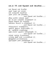 Here they are in alphabetical order. Tamil Christian Songs Lyrics Ppt Peatix