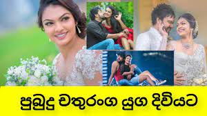 Also download latest models and actress photos and videos. Pubudu And Mashi Wedding Sri Lankan Popular Actors Actresses Youtube