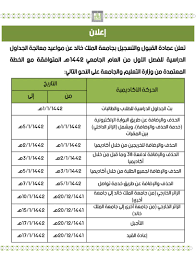 تخصصات جامعة الملك خالد ابها بنات 1442. ØªØ®ØµØµØ§Øª Ø¬Ø§Ù…Ø¹Ø© Ø§Ù„Ù…Ù„Ùƒ Ø®Ø§Ù„Ø¯ Ù„Ù„Ø¨Ù†Ø§Øª 1442 Ø£Ø®Ø¨Ø§Ø± Ø§Ù„Ø³Ø¹ÙˆØ¯ÙŠØ©