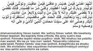 Doa Walimatul Ursy Terjemahan