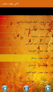 كما ان القنوات الناطقه باللغه الإنجليزية تعتبر ارباحها قليله لانها لغه مفهومه لكثير من الشعوب. Mehab Etman Ø£ØºØ§Ù†ÙŠ Ù…Ù‡Ø§Ø¨ Ø¹Ø«Ù…Ø§Ù† 2019 Ø¨Ø¯ÙˆÙ† Ø£Ù†ØªØ±Ù†Øª For Android Apk Download
