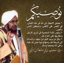 الحبيب عمر بن سالم بن حفيظ