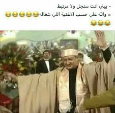 pin by 𝓜𝓪𝓻𝓪𝓱 on funny comedy monwa3at fun quotes funny funny dude funny arabic quotes