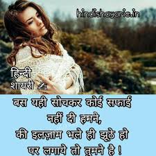  Best Love Breakup Shayari In 2021 Love Breakup Shayari Image Emotions
