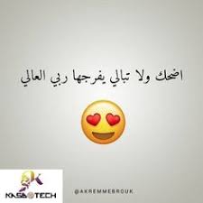 كلام جميل عن الابتسامة Phrase Smil