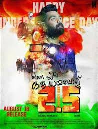 On a special trip outside the hive. Honey Bee 2 5 Malayalam Movie Trailers And Videos