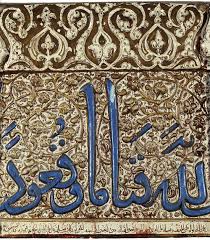 Image result for islamic pic