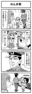 のんきBOY 第1話「のんき罪で捕まったのさ」 | オモコロ