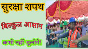 The campaign, which aims to build awareness through print, radio and digital, appoints road heroes who take a pledge and set an example for the community. à¤¸ à¤°à¤• à¤· à¤ª à¤°à¤¤ à¤œ à¤ž Safety Pledge In Hindi Youtube