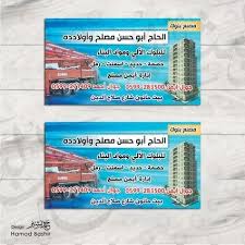 تصميم كرت فزت Business Card Template 127 Psd حمد بشير Hamad Bashir Business Card Template Card Template Social Security Card