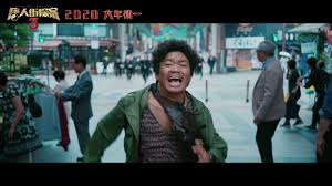 唐人街探案3 detective chinatown 3 免費下載. Detective Chinatown 3 2020 Official Trailer 25 Jan Youtube