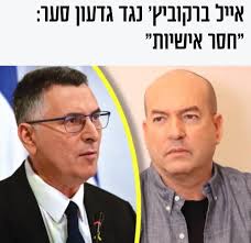 כולנו גם עם בן כספית