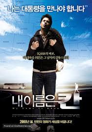 My Name Is Khan South Korean Movie Poster My Name Is Khan Shahrukh Khan Bollywood Posters
