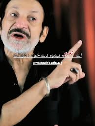 Ae Alam Ae Mashkaan Wale Da: New Noha 2025