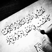 ابيات شعر عن الحب قصيرة إقرأ شعر حب قصير جدا شعر حب قصير وجميل