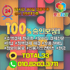 콘텐츠이용료현금화ㅋr톡TOTAL33정보이용료현금화60잘하는 정보이용료현금화수수료저렴한 콘텐츠이용료현금화 구글스토어결제현금화  아이폰정보이용료현금화정보이용료매입 : Q&A