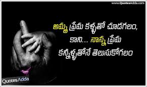New 2016 Telugu Language Amma Kavithalu Nanna Messages Amma Prema Telugu Sukthulu Top Telugu Language Nice Mother Quot Father Quotes Quotations Nanna Quotes